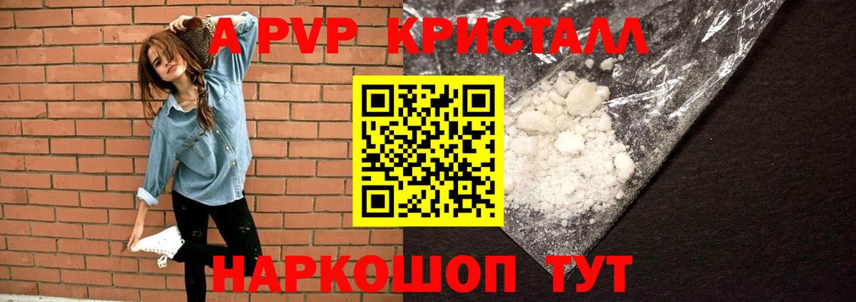 Alpha PVP VHQ Медногорск