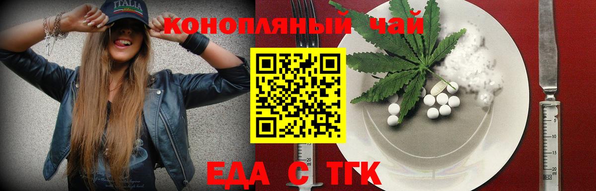Печенье с ТГК конопля Медногорск