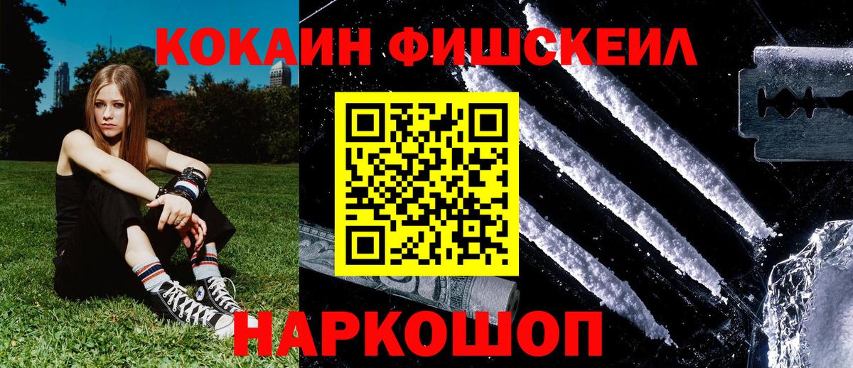 КОКАИН 97%  COCAIN 97%  Вход с VPN  Медногорск 