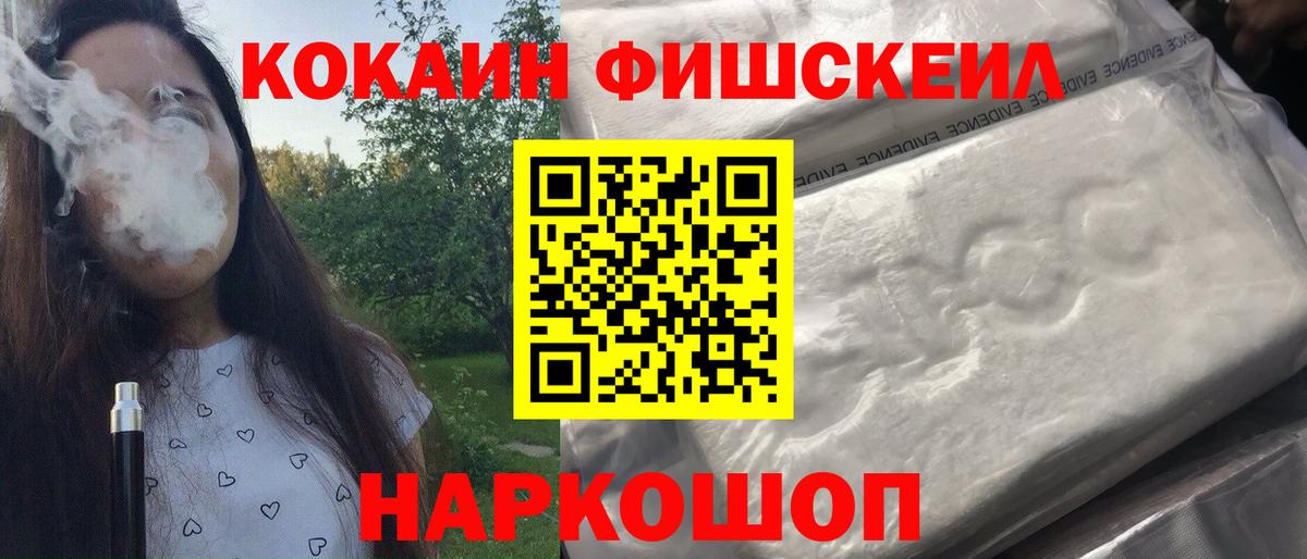 Кокаин 99% Медногорск