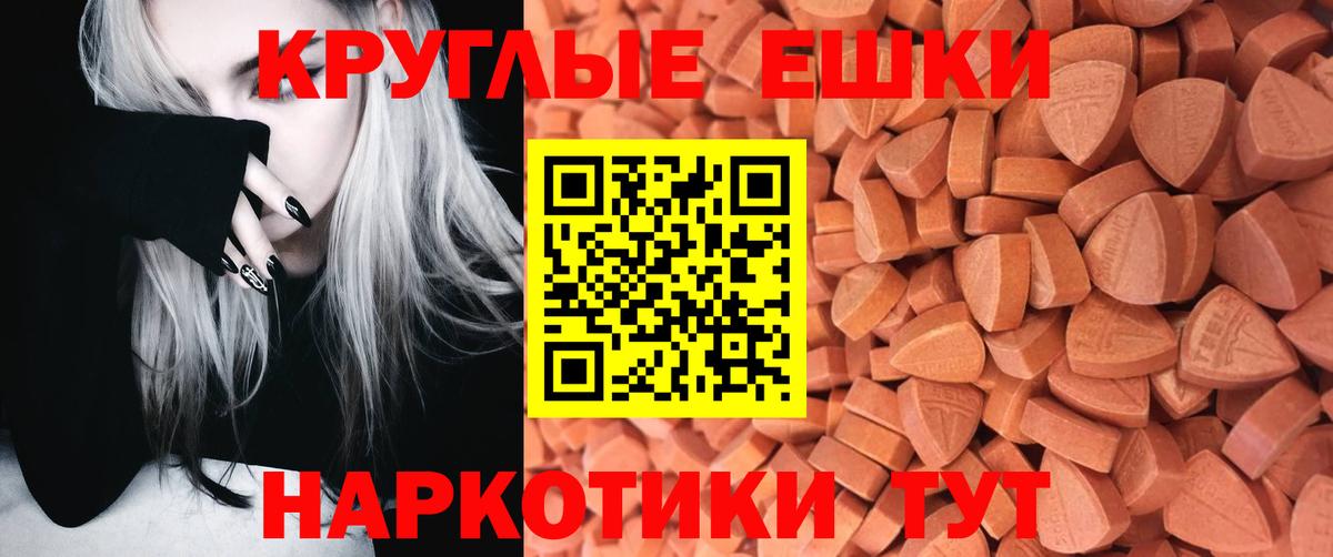 MEGA ссылка  ЭКСТАЗИ 99%  Медногорск  Вход с VPN  ЭКСТАЗИ 99% 