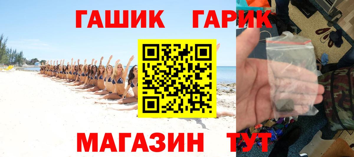 Медногорск  ГАШИШ индика сатива  ГАШИШ  Вход с VPN 