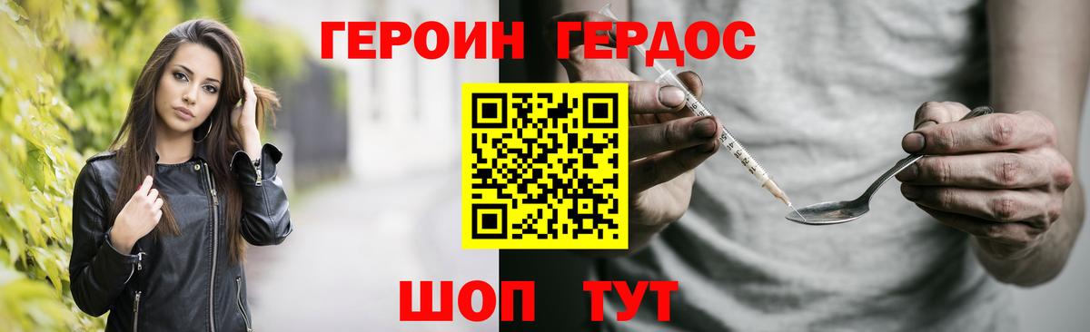Медногорск  ГЕРОИН гречка  Вход с VPN 