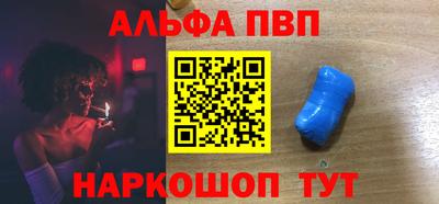 альфа пвп VHQ Будённовск