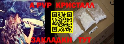 мяу мяу кристалл Бугуруслан