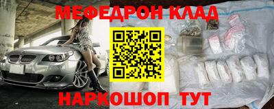 мяу мяу кристалл Бугуруслан