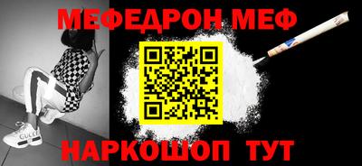 мяу мяу кристалл Бугуруслан