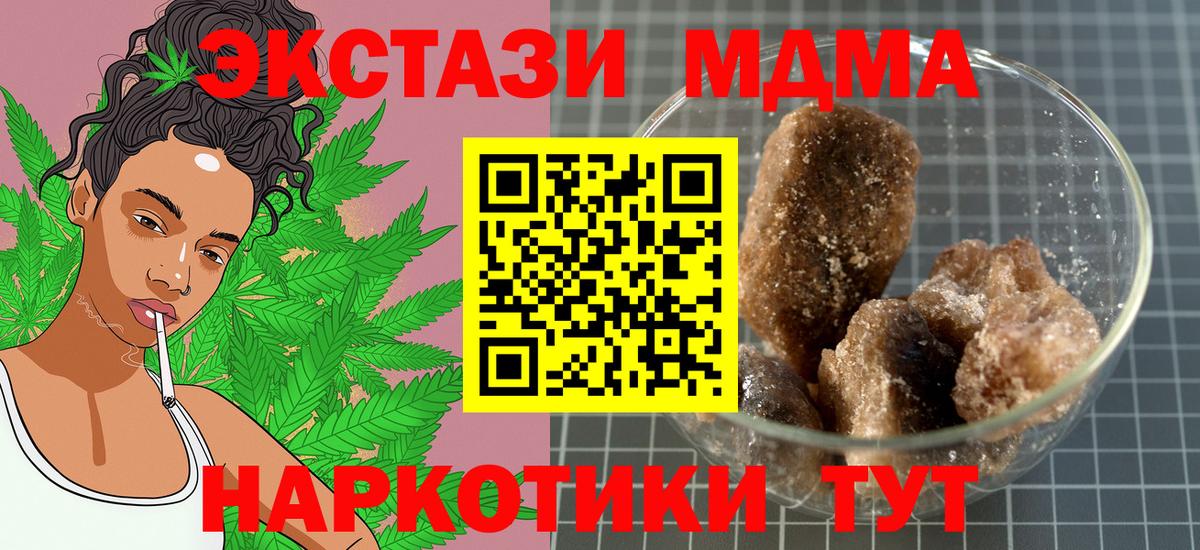 MDMA crystal Медногорск