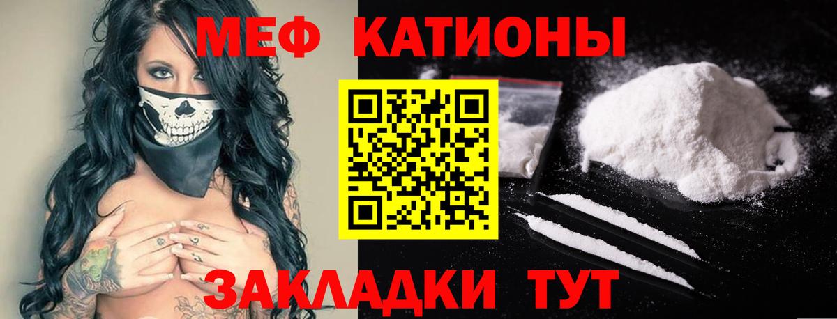Мефедрон мука Медногорск
