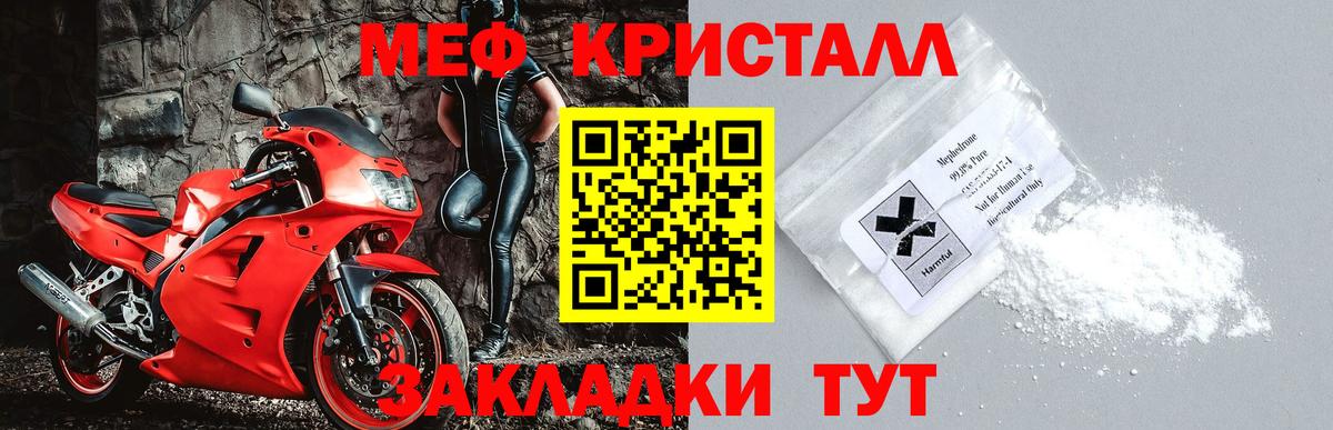 МЯУ-МЯУ мяу мяу  Меф  Медногорск  МЯУ-МЯУ mephedrone  Вход с VPN  МЯУ-МЯУ 