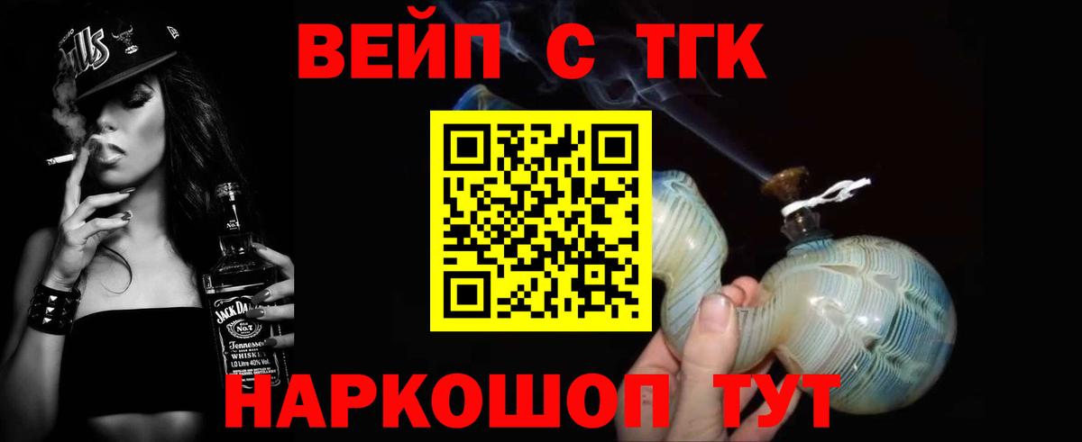 ТГК THC oil  гидра вход  Медногорск  ТГК гашишное масло  Вход с VPN 